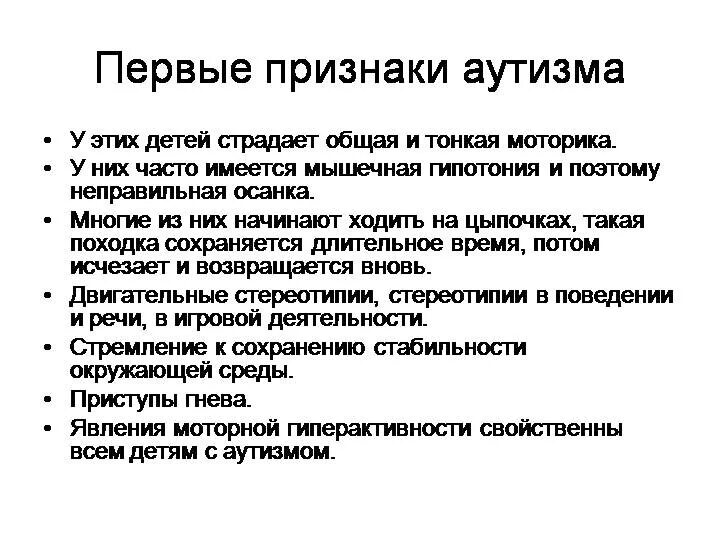 Признаки симптомы аутизма у детей фото Аутизм: (рда) или синдром каннера, синдром аспергера, причины развития, диагност