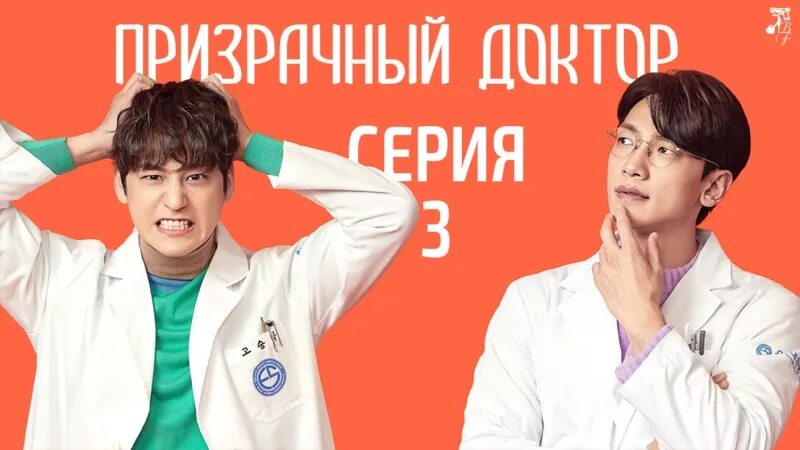 Призрачный доктор фото #tv@big3_daily ➥ "Ghost Doctor" 3 and 4 Series Thank FSG Baddest Females for the