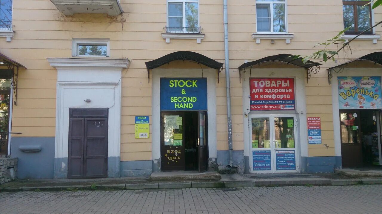 Призвание просп ленина 23 ярославль фото Stock and Second-hand, second hand shops, Yaroslavl, Lenina Avenue, 31 - Yandex 