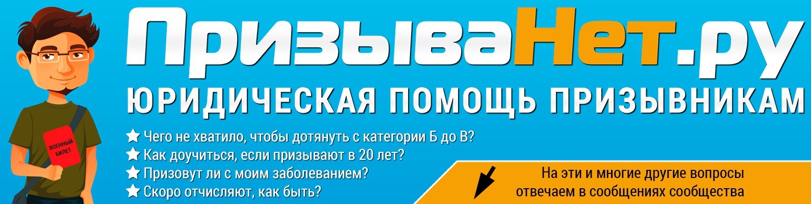 Призыванет тверская ул 16 стр 1 фото ПризываНет.ру юридическая помощь призывникам ВКонтакте