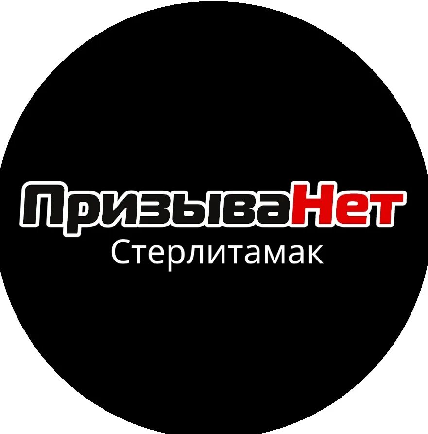 Призыванет ул 8 марта 36 фото Призыва нет уфа