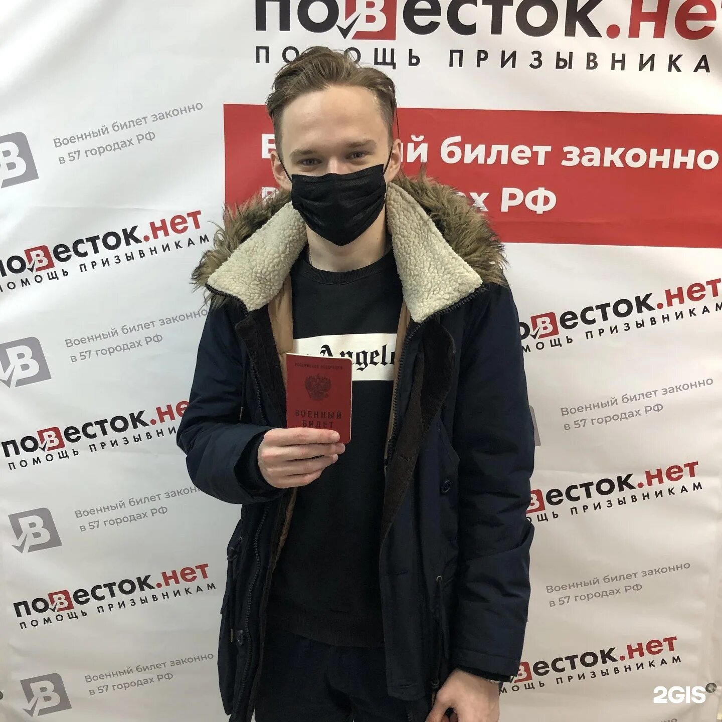 Призыванет ул 8 марта 36 фото Повесток.нет, компания по юридической помощи призывникам, БЦ Stels, Боровая, 32,