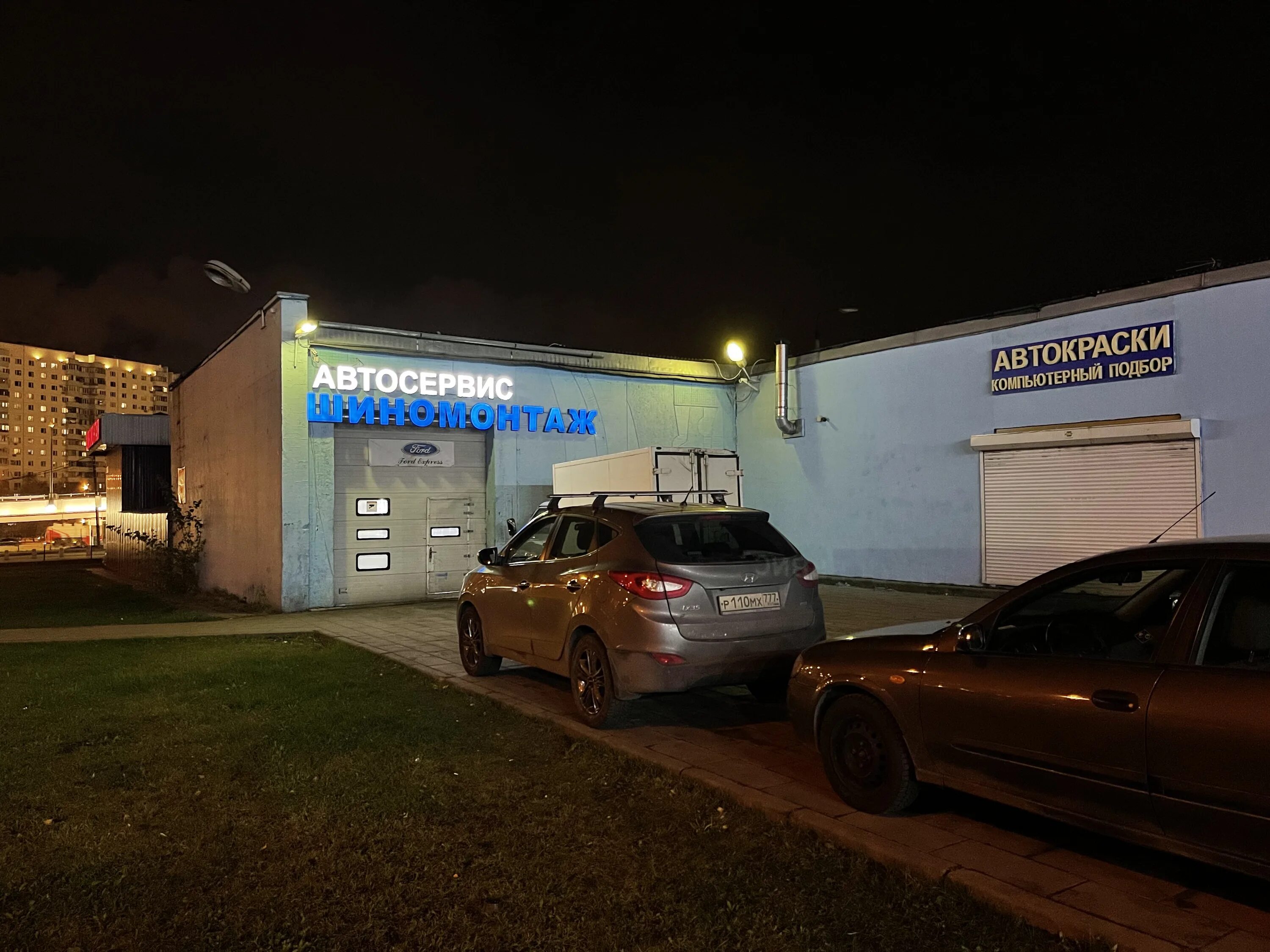 Про авто варшавское ш 170г фото Permanently closed: ProstoDetailing Wash, tire service, Moscow, Varshavskoye Hig