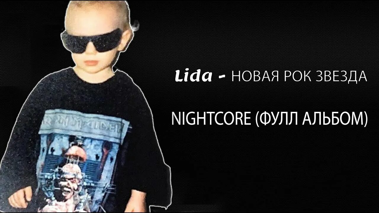 Про что песня фото со звездой лида Дождь - Lida: Lirik Lagu, Video Musik & Konser