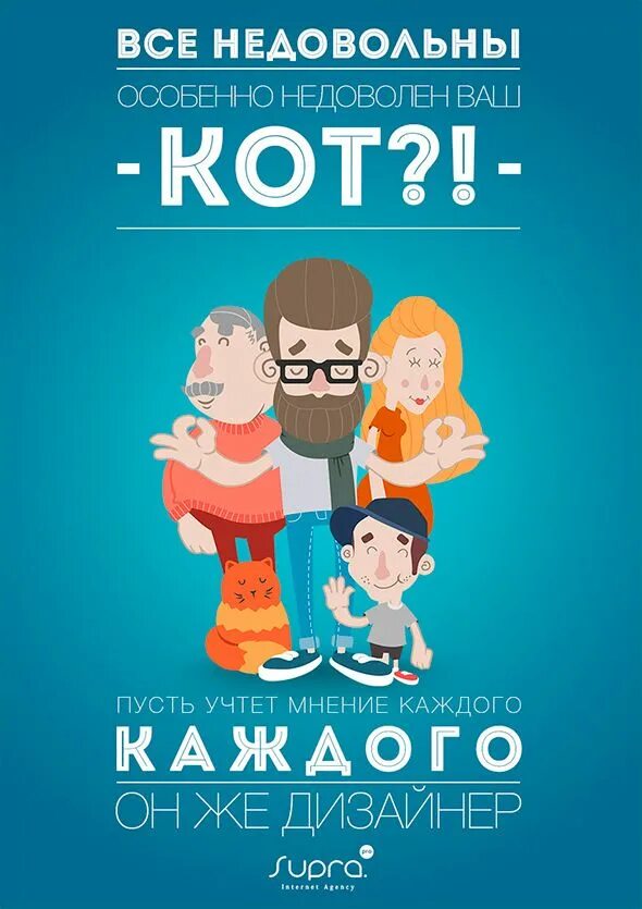 Про дизайнера интерьера Pin by Сонька on Posters Supro, Family guy, Character