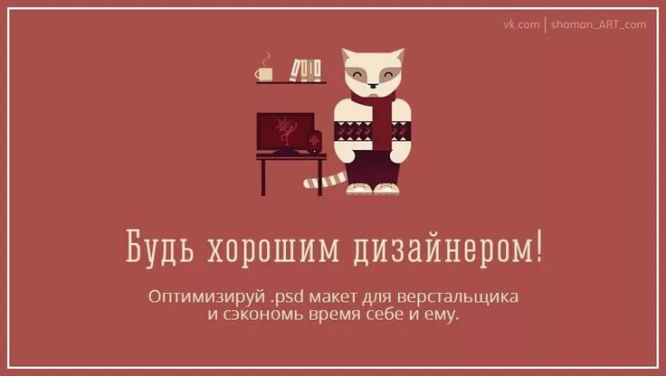 Про дизайнера интерьера Pin su Как быть/стать хорошим дизайнером?