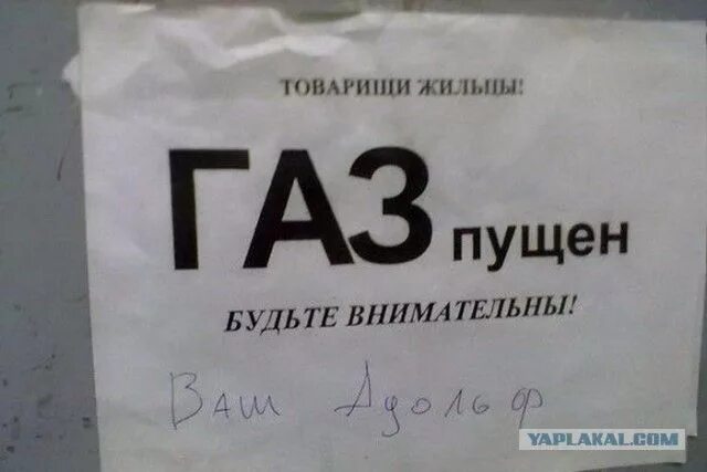 Про газ старообрядческая ул 22в фото Пин на доске Мемы