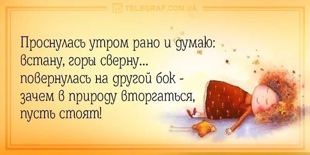 Про утро картинки прикольные смешные Доброе утро долгожданной субботы! Аромагуд ВКонтакте