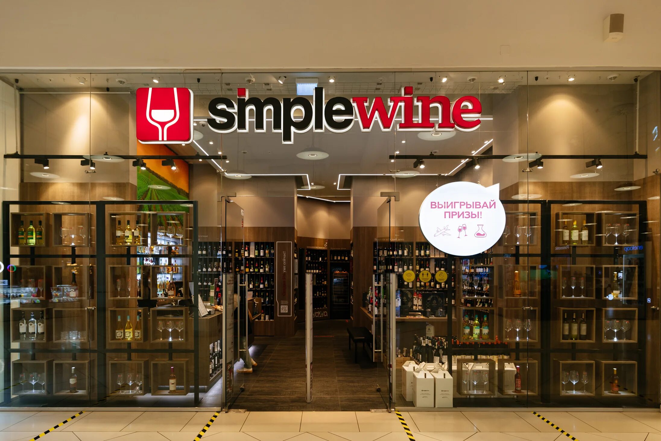 Про вино ул ленина 86 фото Reviews of SimpleWine, Москва, Ходынский бульвар, 4 - Yandex Maps