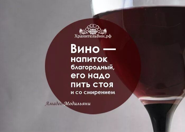 Про вино ул ленина 86 фото Pin on Бар. Постер. Alcohol, Alcoholic drinks, Red wine