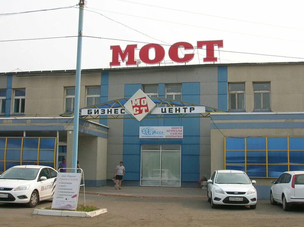 Про воду ул карла маркса 23а фото Most, business center, Russia, Izhevsk, Karl Marx Street, 23А - Yandex.Maps