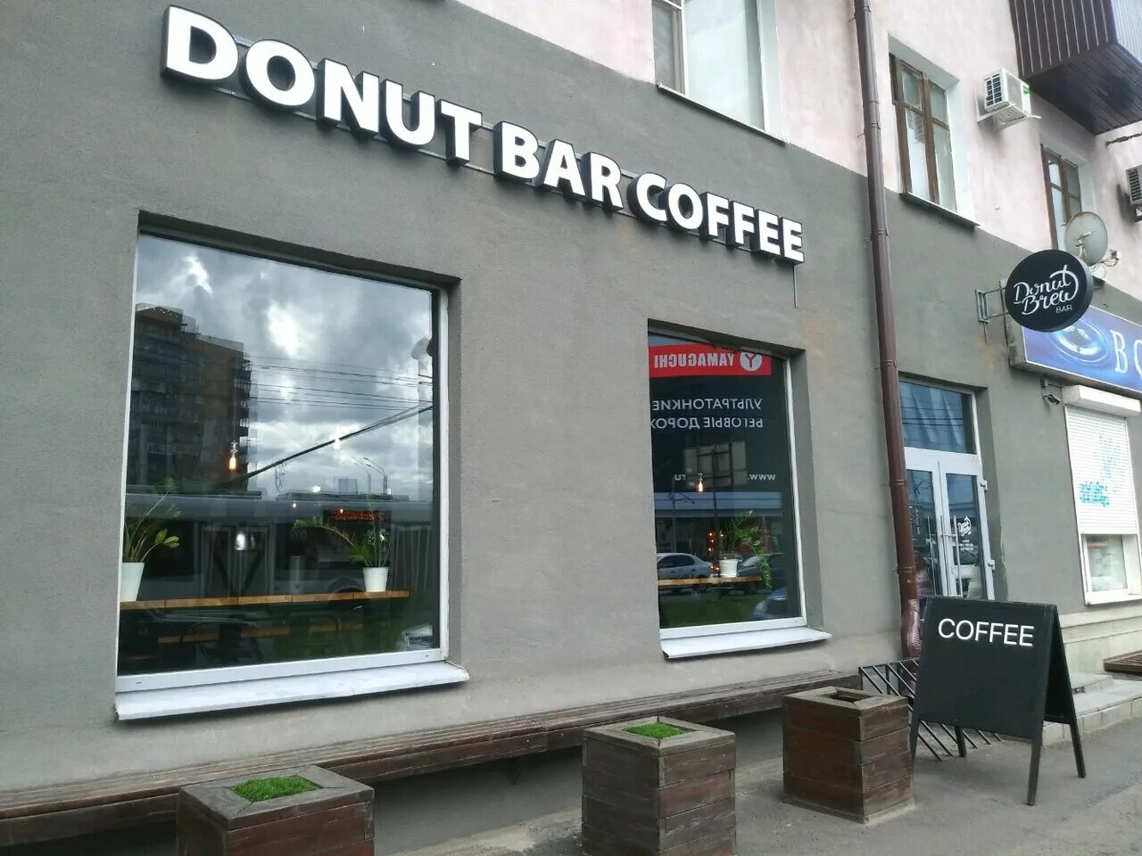 Про воду ул карла маркса 23а фото Фото: Donut Bar, кофейня, ул. Карла Маркса, 23А, Курск - Яндекс Карты