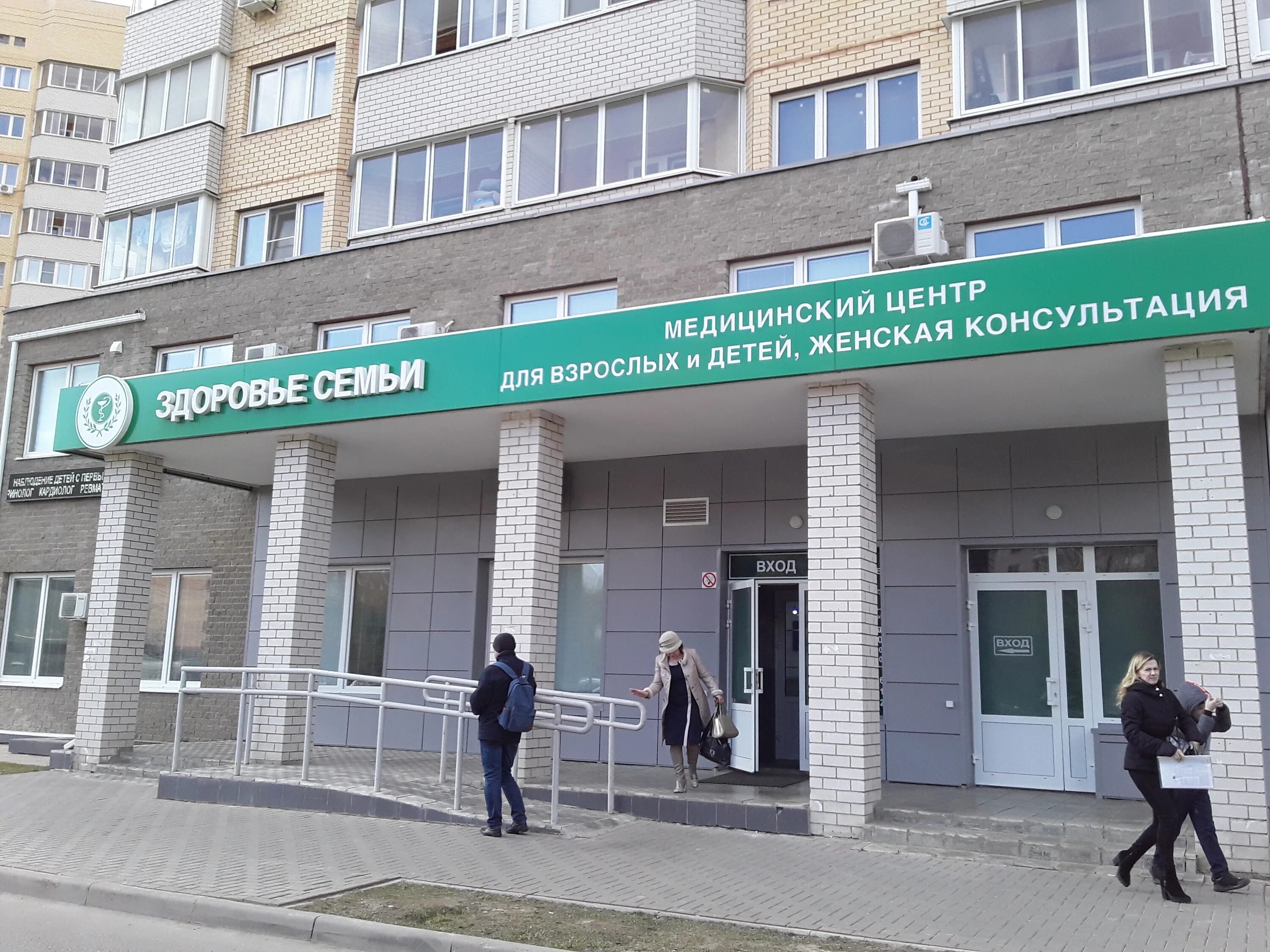 Про здоровье семейная ул 3 раменское фото Photo: Zdorovye dlya vsej semi, medical center, clinic, Obninsk, Marksa Avenue, 