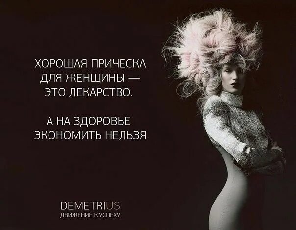 Про женскую прическу Приколы парикмахеров OK.RU Crazy hair, Beauty studio, Hair stiles