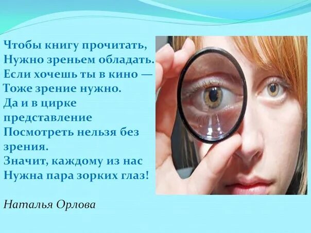 Про зрение ул кирова 25 фото Врач спросил больного, страдавшего расстройством желудка, о причинах заболевания