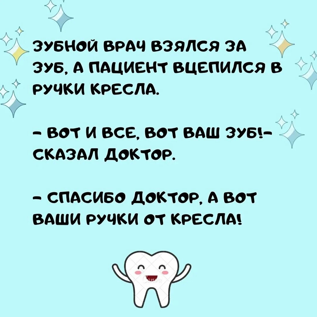 Про зубы комсомольская ул 35 фото ТОП-5 приколов про стоматологов: хорошее настроение обеспечено! Все о брекетах Д