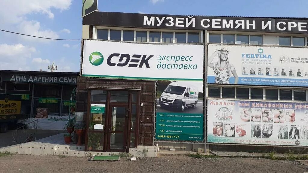 Пробегсервис историческая ул 170 волгоград фото CDEK, courier services, Volgograd, Istoricheskaya Street, 181с1 - Yandex Maps