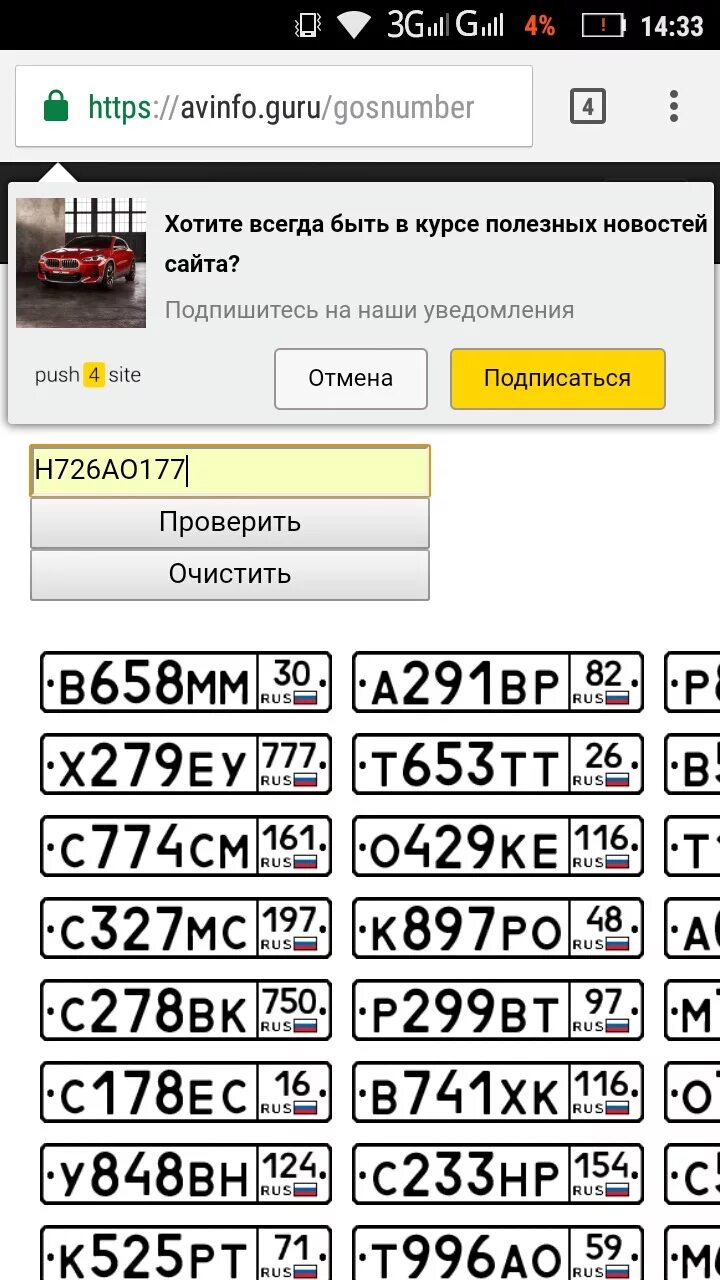 Пробить авто по номеру фото Проверка автомобиля по гос номеру - DRIVE2