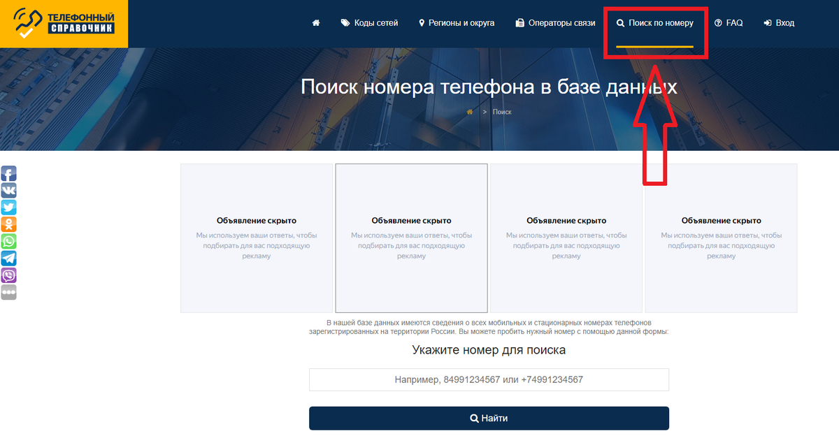 Пробить фото человека по номеру Как найти человека по номеру телефона? 10 актуальных способов на разные случаи ж