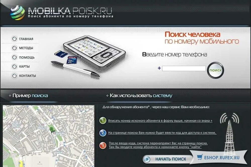Пробить фото человека по номеру телефона Определение места по номеру телефона