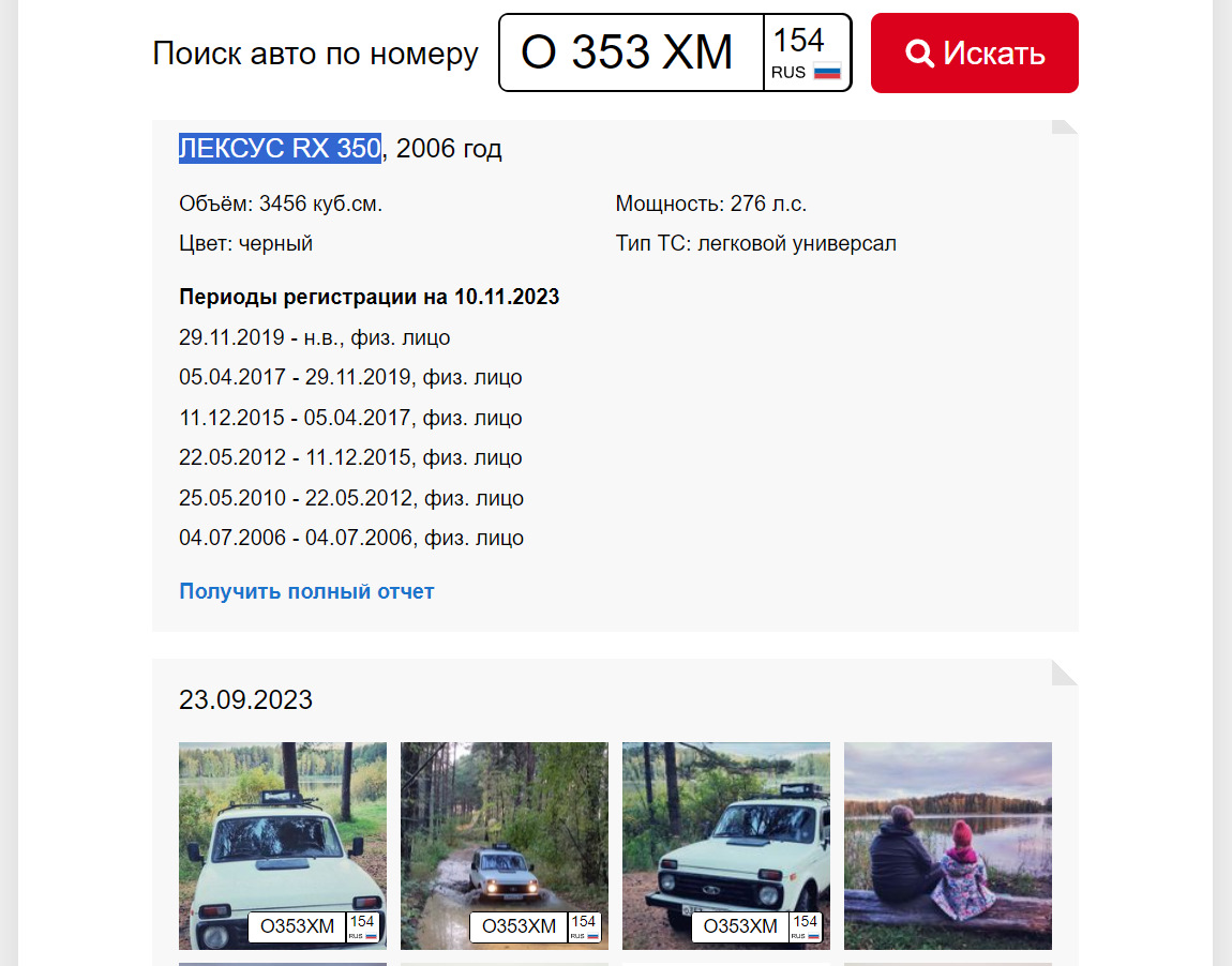 Пробить машину по фото Один номер на разных авто. - Lada 4x4 3D, 1,6 л, 1996 года другое DRIVE2