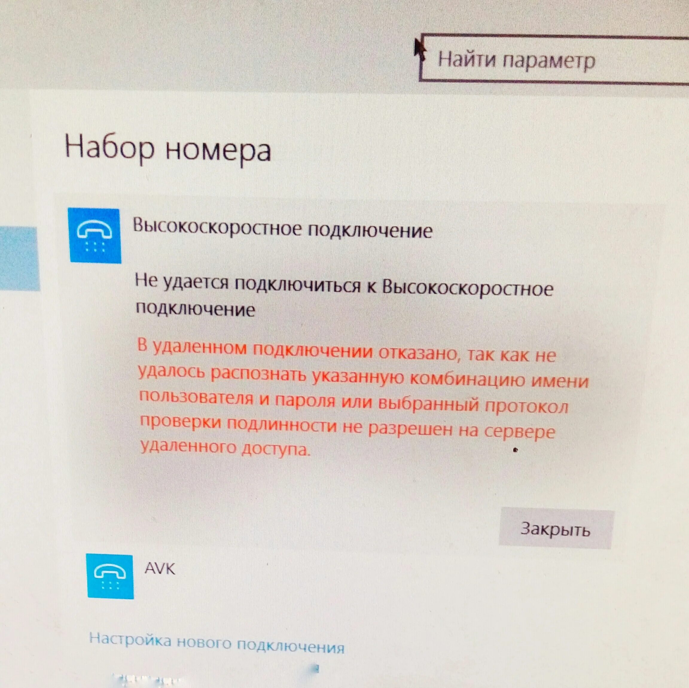 Проблема подключения проверьте подключение устройства mfp Ответы Mail.ru: Проблема с подключением к сети. AVK