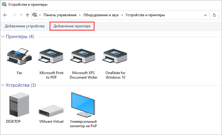 Проблема подключения сетевого принтера windows 10 Не удается получить доступ к сетевому принтеру, папке или диску при установленно