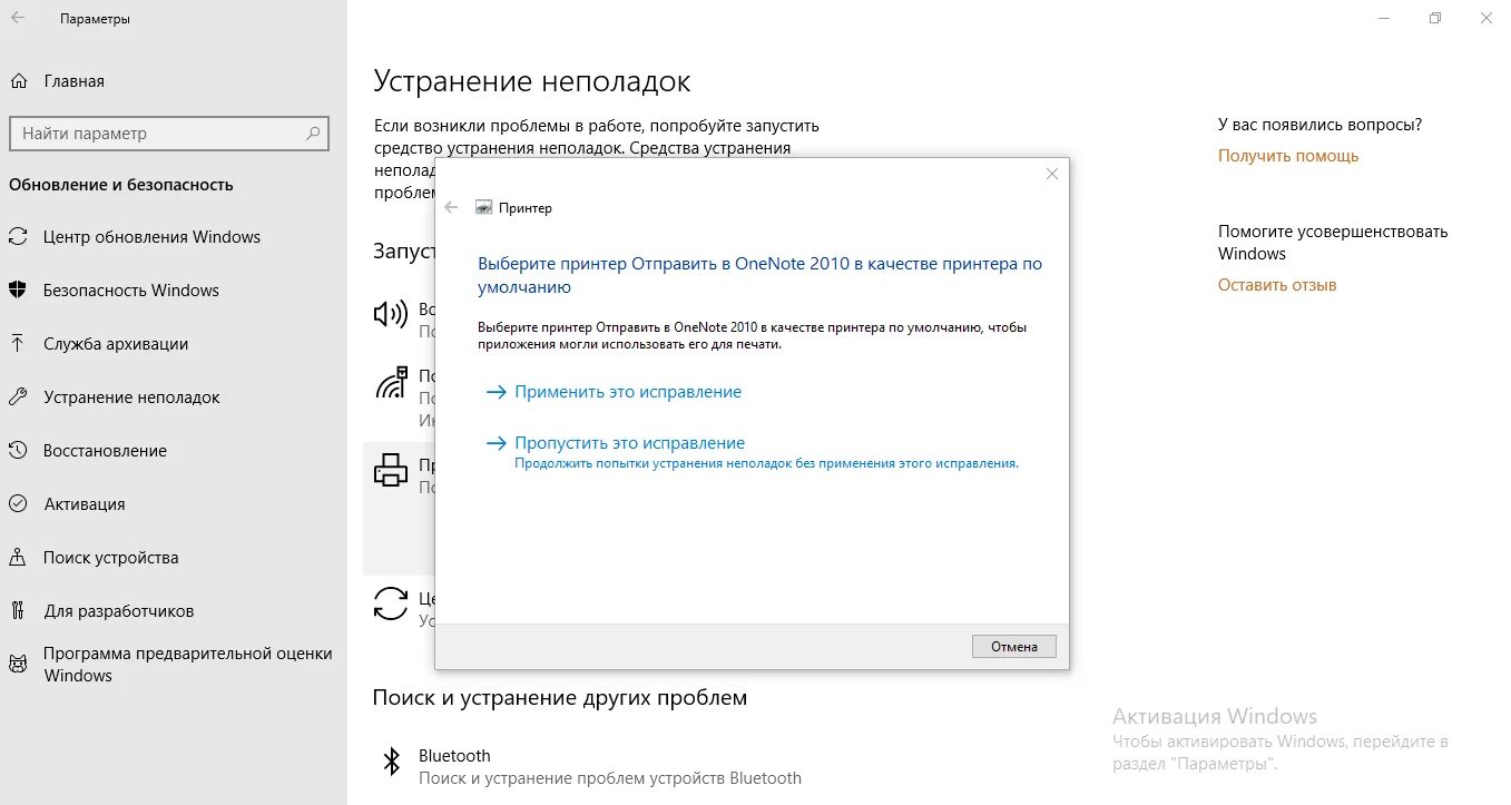 Проблема подключения сетевого принтера windows 10 Ошибка принтера windows 10