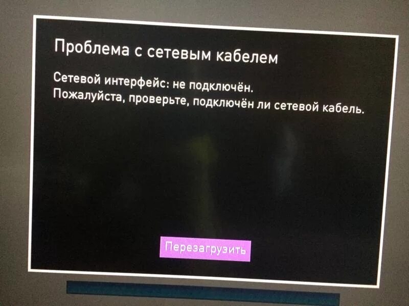 Проблема с подключением блока дарин аттракцион Ответы Mail.ru: Что делать если на интерактивном тв Ростелеком при включение вых