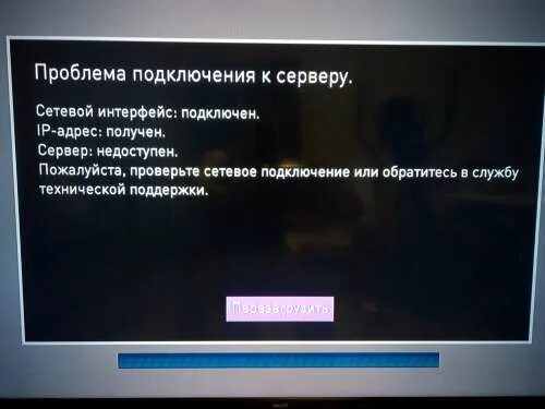 Проблема с подключением блока дарин аттракцион IPTV HD mini от Промсвязь (Ростелеком) Другая ОС - 4PDA