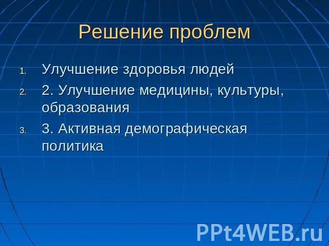 Проблема здоровья людей фото Сущность проблемы проблемы проблемы человечества