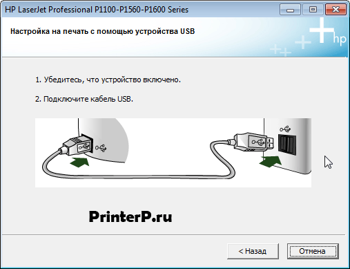Проблемы подключения к компьютеру Драйвер для HP LaserJet Pro P1102 + инструкция как установить на компьютер