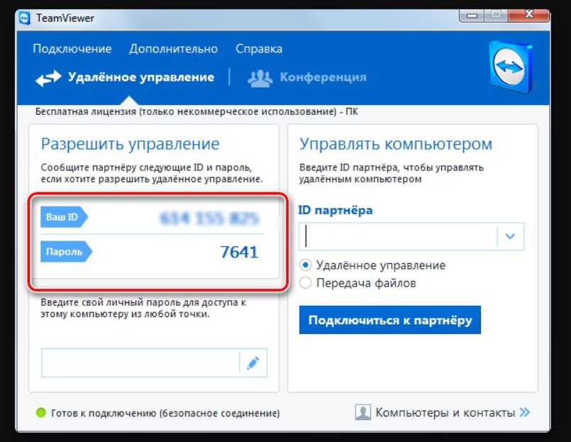 Проблемы подключения удаленного доступа Управление удаленного подключения