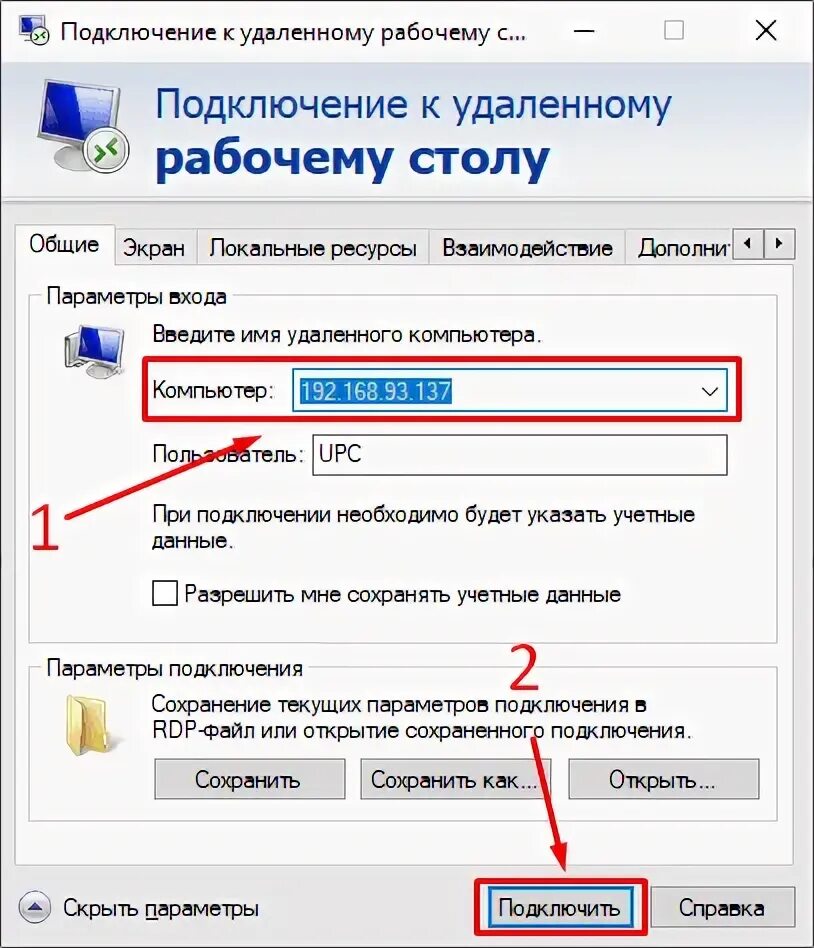 Проблемы подключения удаленного доступа Как восстановить утерянные данные через интернет с удаленного компьютера: RDM, Q