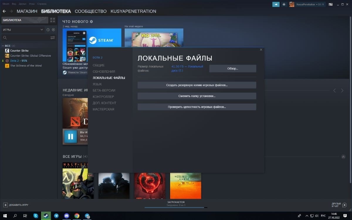 Проблемы с подключением дота 2 Ошибка Steam: соединение с сетью дота 2 установлено вход решение проблемы - CQ