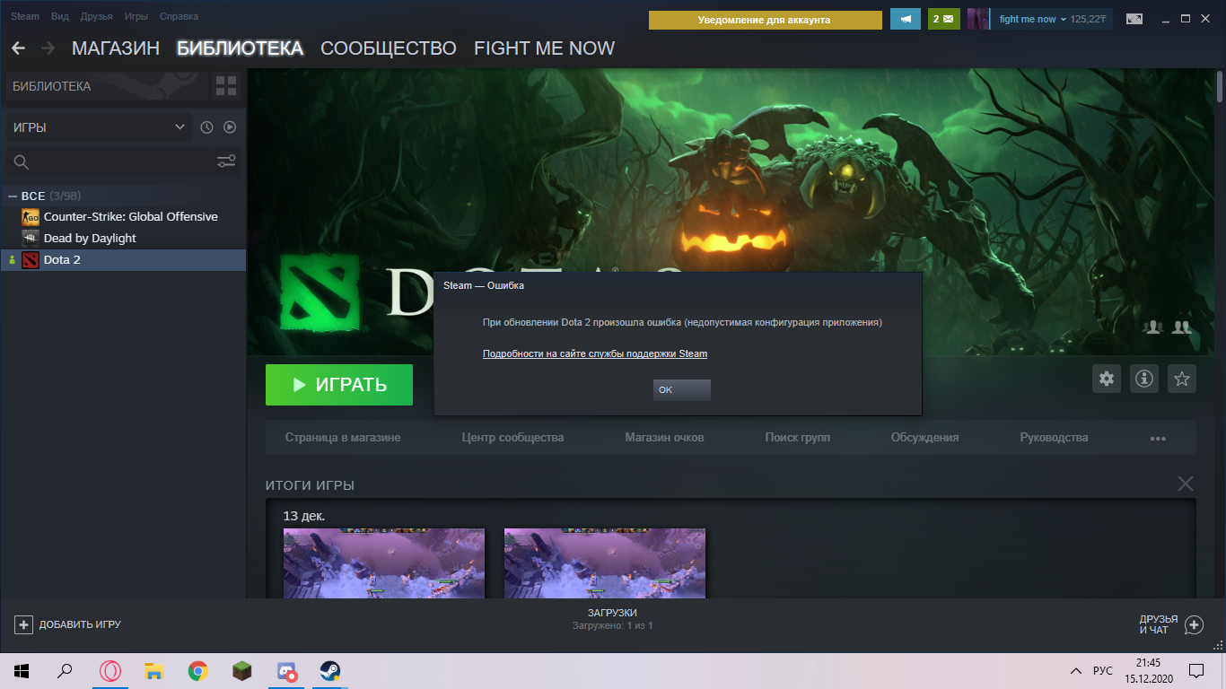 Проблемы с подключением дота 2 Что делать если не запускает доту: найдено 83 изображений