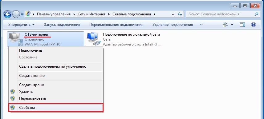 Проблемы с удаленным подключением ООО "Оргтехсервис" Высокоскоростной интернет в г. Майкоп