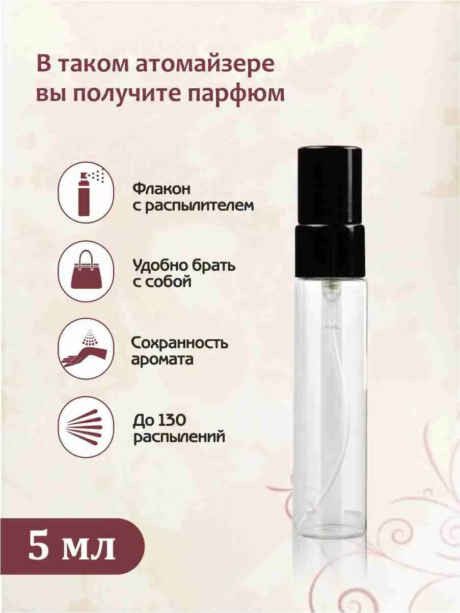 Пробник 1.5 мл фото духов star perfume Парфюмерная вода 5 мл