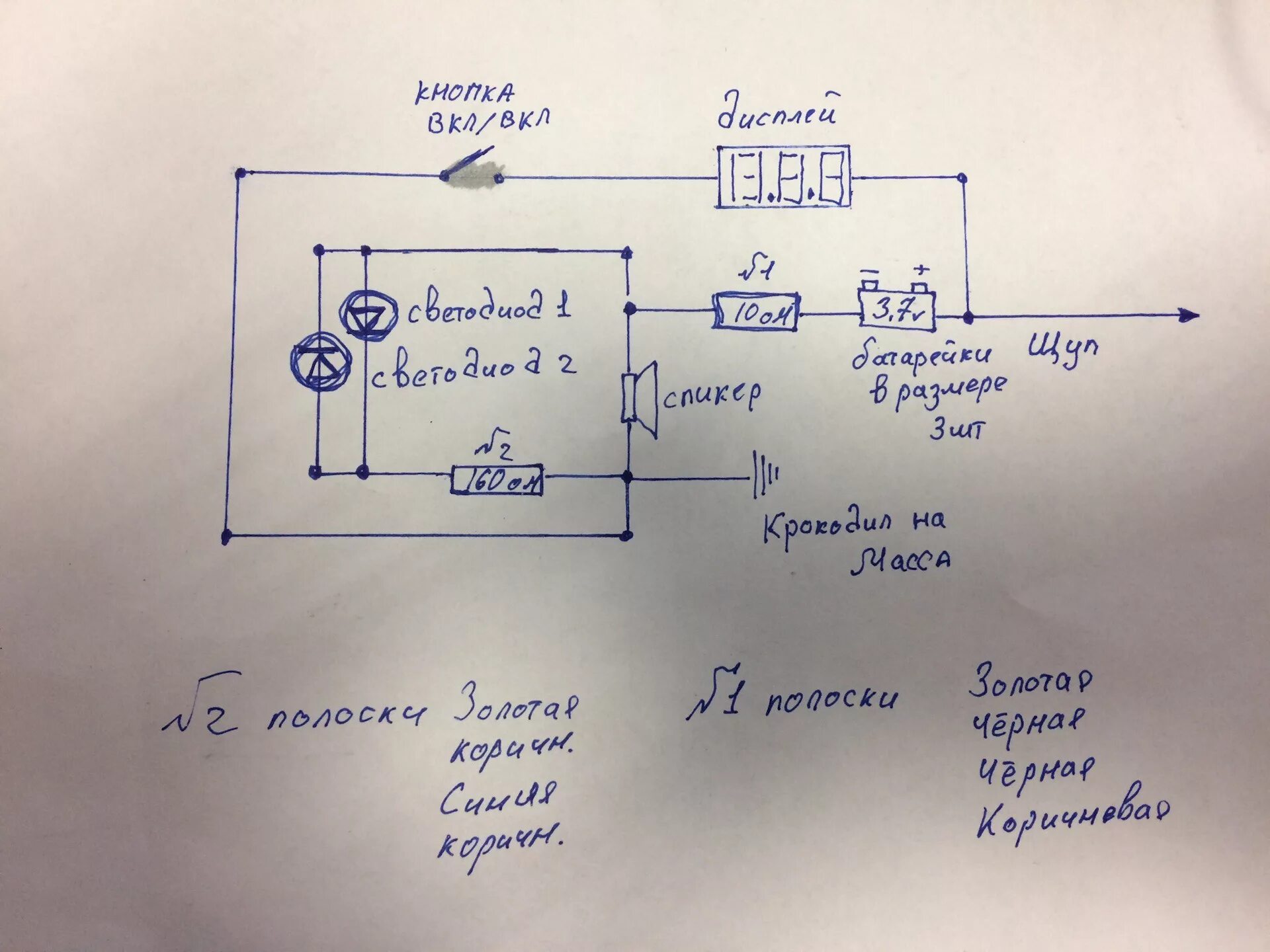 Пробник своими руками схема Схема контрольки для автоэлектрика