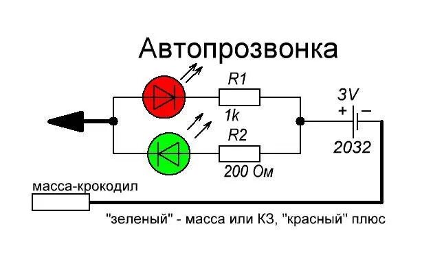 Пробник своими руками схема 2️⃣5️⃣ 01.02.2023г. Датчик открытия дверей - Daewoo Lanos, 1,5 л, 2004 года своими р