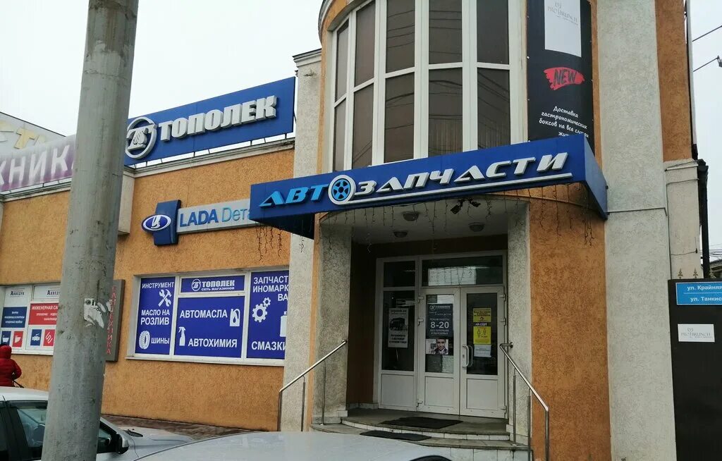 Пробранч ул танкистов 53 саратов фото Topolyok, auto parts and accessories store, Saratov, ulitsa Tankistov, 53 - Yand