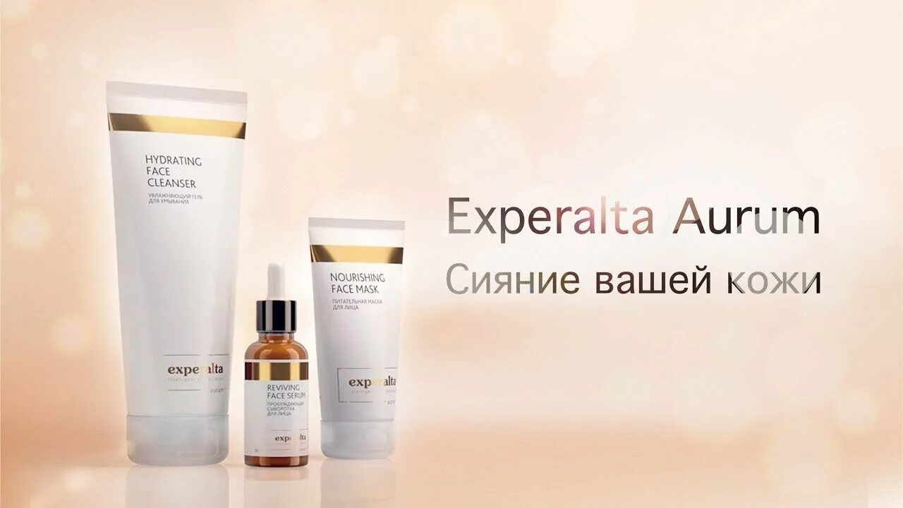 Пробуждающая сыворотка для лица сибирское здоровье фото #SIBERIANWELLNESS Серия Experalta Chronolong Красита и здоровье твоей кожи - You