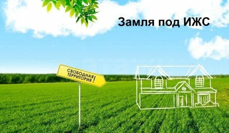 Продается участок фото Купить Земельный Участок на Берёзовской улице (деревня Воробьёво) - предложения 