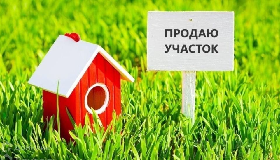 Продам участок фото Купить Земельный Участок в Медовом проезде (Армавир) - предложения о продаже уча