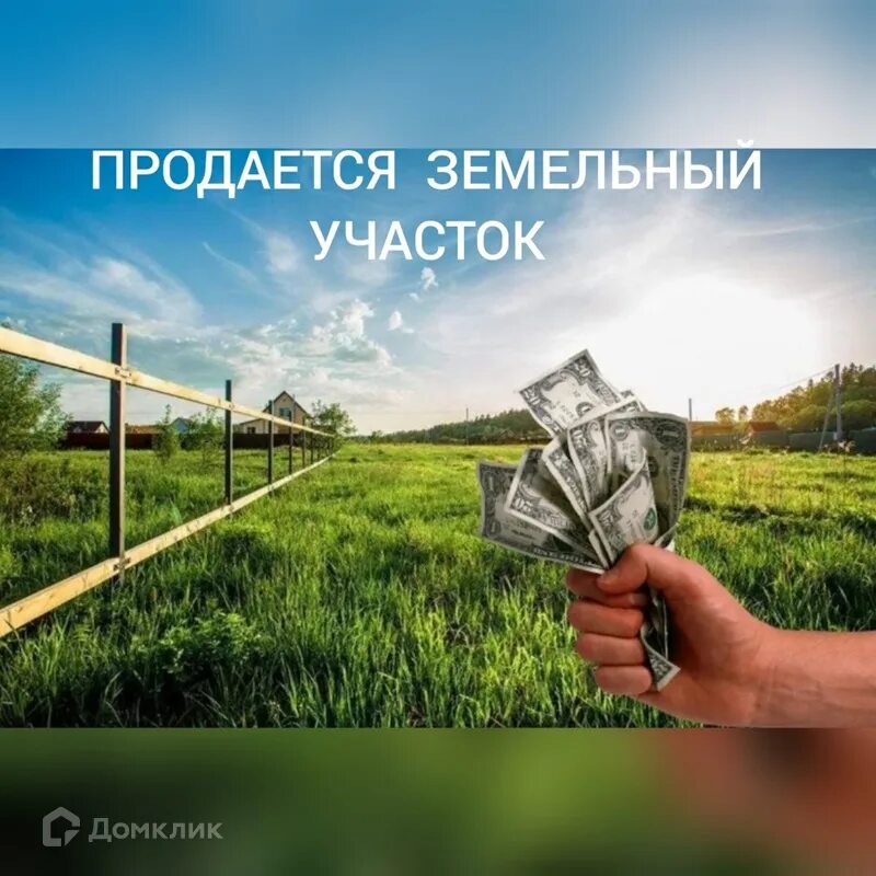 Продам землю фото Купить участок, 15.8 сот., ИЖС по адресу Республика Башкортостан, село Кушнаренк