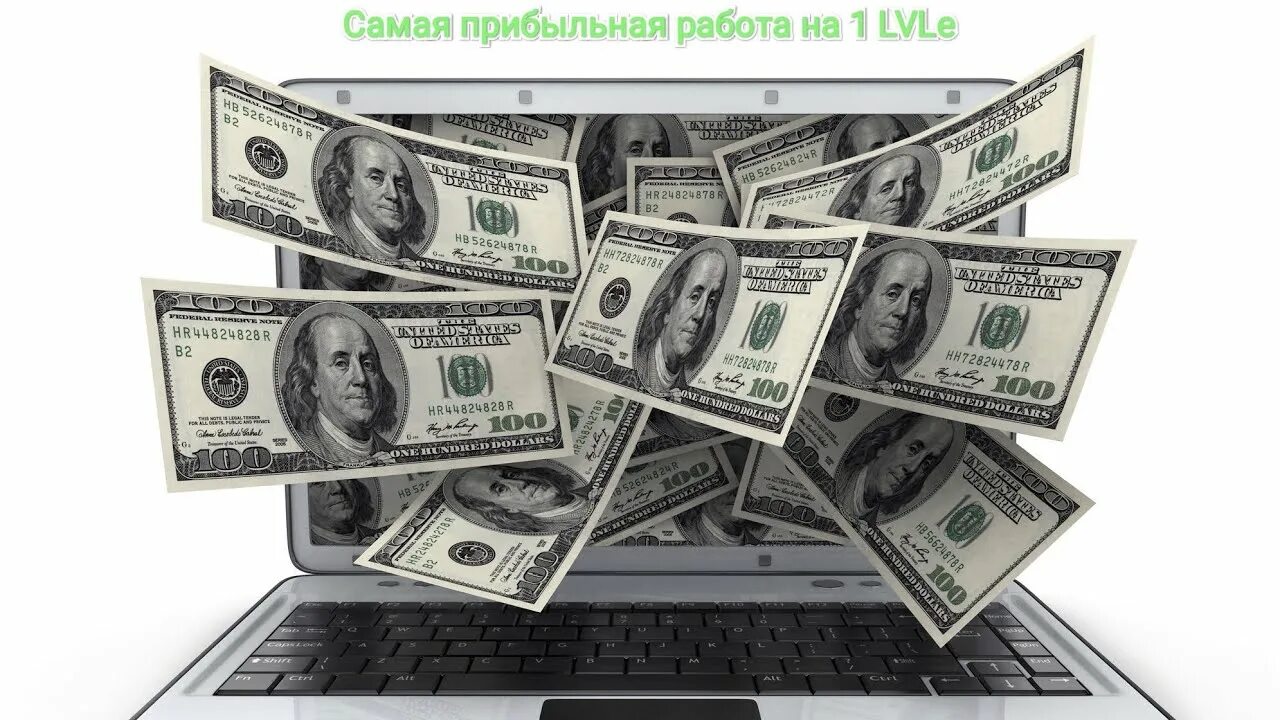 Продать фото природы за деньги в интернете Самая прибыльная работа на 1 уровне на ONLINE RP. - YouTube