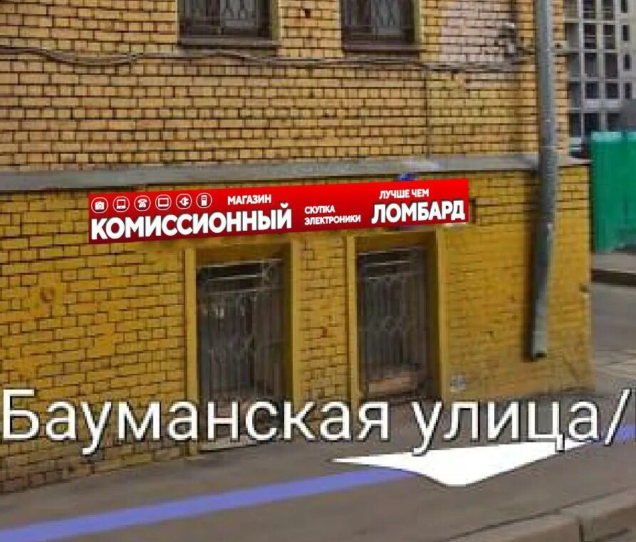 Продать фото технику у метро бауманская Больше не работает: Комиссионный магазин, комиссионный магазин, Москва, Солдатск