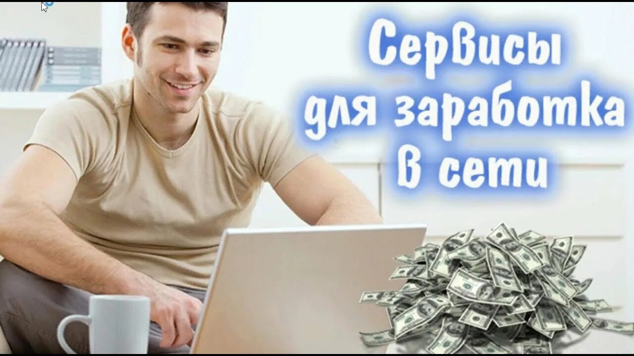 Продать фото в интернете за деньги быстро Все четко про GlobaxWeb - YouTube