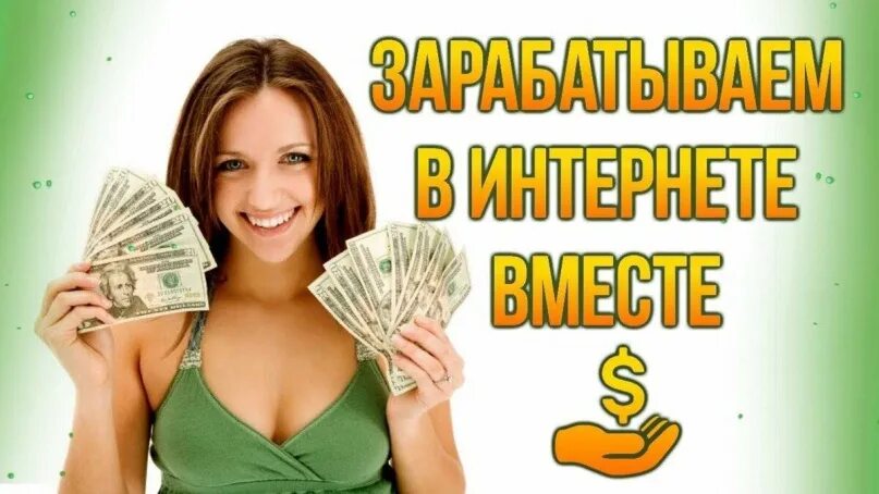 Продать фото в интернете за деньги быстро Join the cash flow and earn today !!! A project FOR_THEBY https://vk.cc/ck9Mbz 2