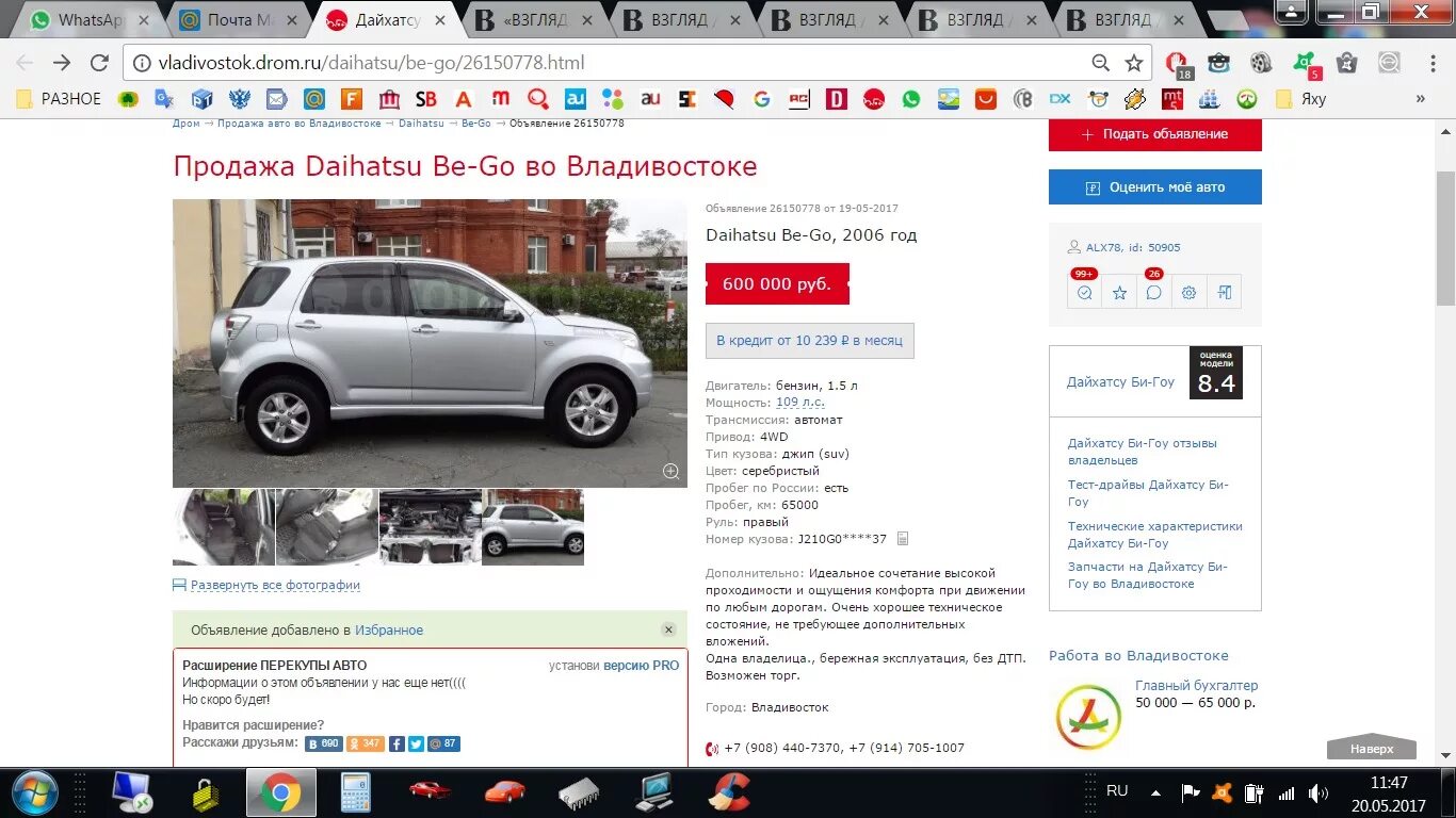 Продажа авто дром фото Это уже не смешно! - Toyota Rush (1G), 1,5 л, 2010 года прикол DRIVE2